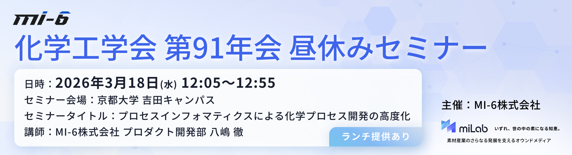 学会セミナーLP