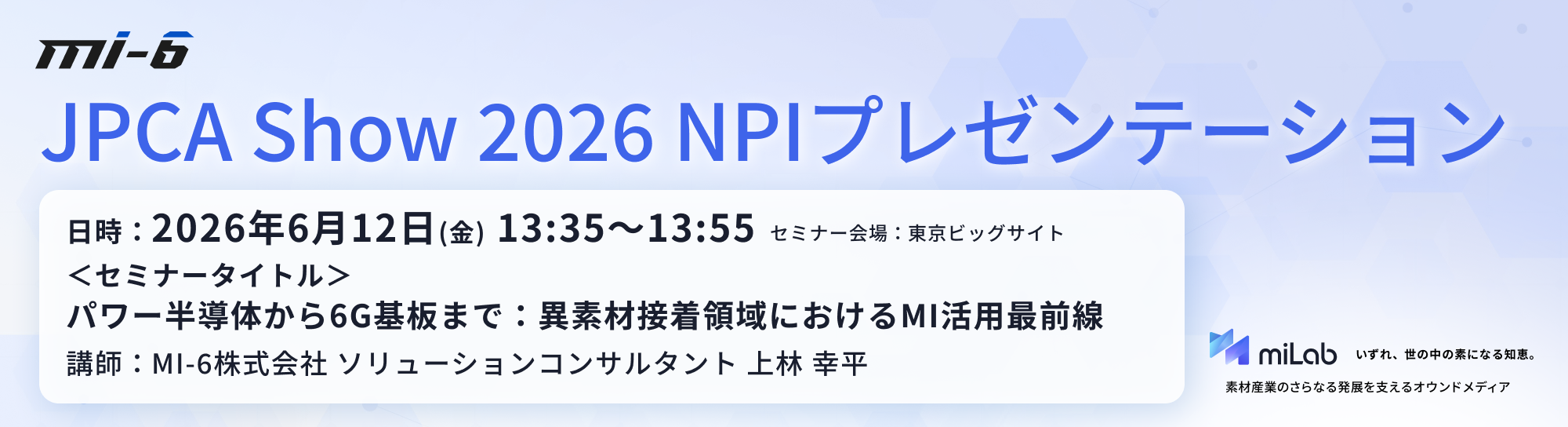 JPCA Show